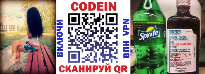 darknet клад  Камызяк  Codein Purple Drank 