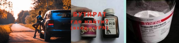бутик Саяногорск