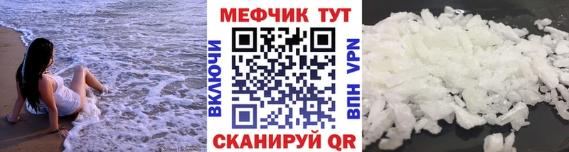 Мефедрон  Камызяк